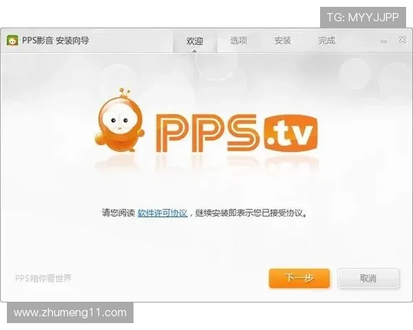 PPS网络电视在线观看直播详细教程